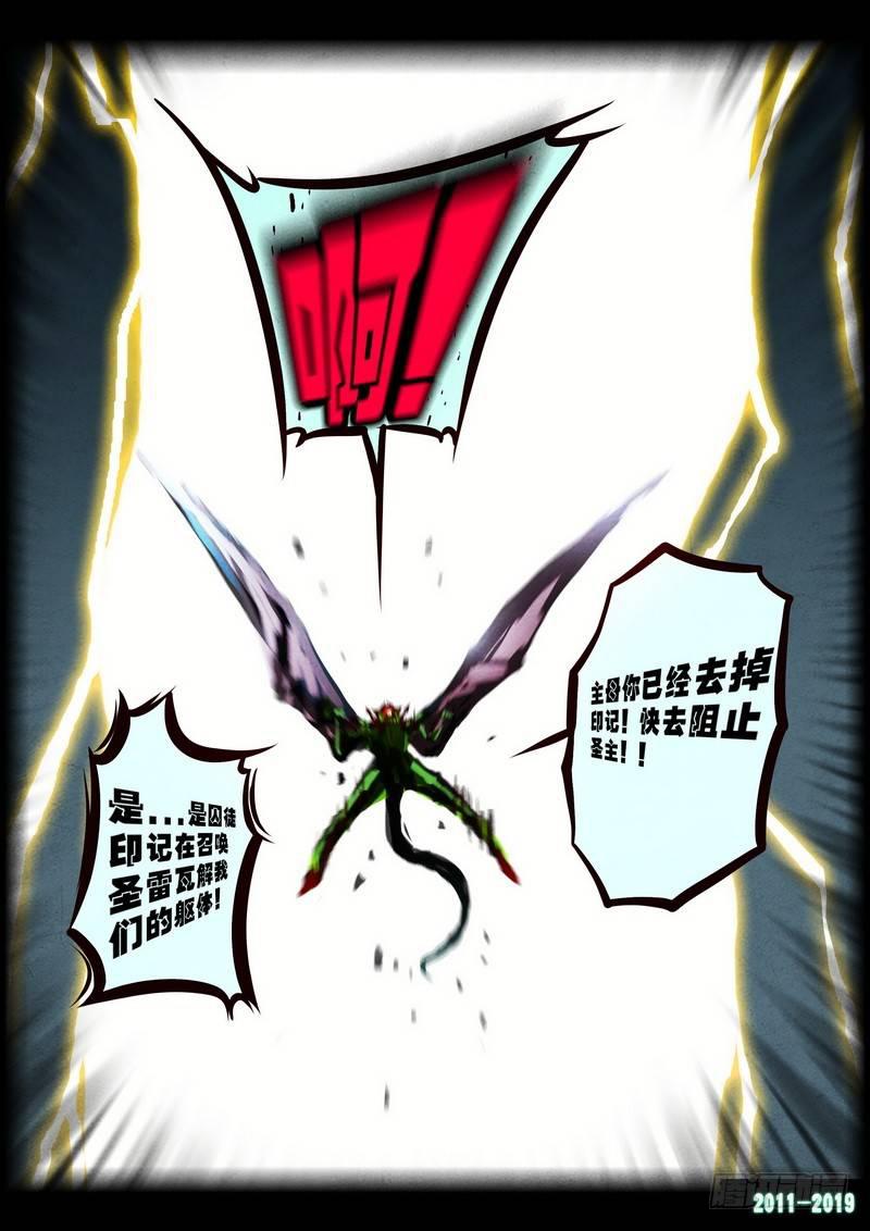 《尸兄（我叫白小飞）》漫画最新章节第0241集免费下拉式在线观看章节第【8】张图片