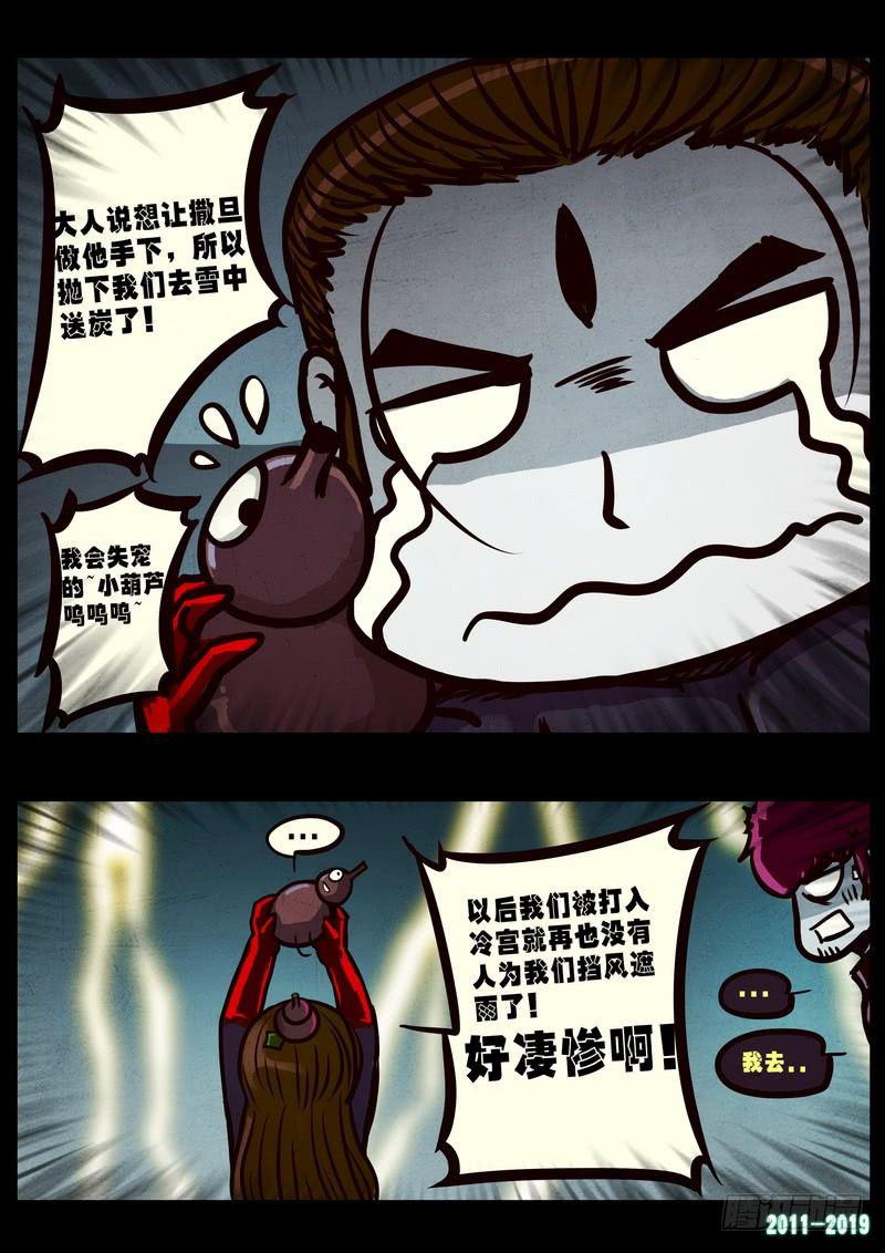 《尸兄（我叫白小飞）》漫画最新章节第0242集免费下拉式在线观看章节第【15】张图片