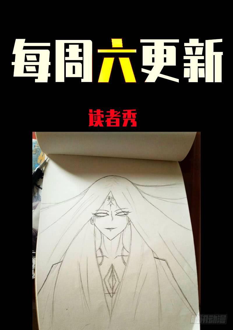 《尸兄（我叫白小飞）》漫画最新章节第0242集免费下拉式在线观看章节第【16】张图片