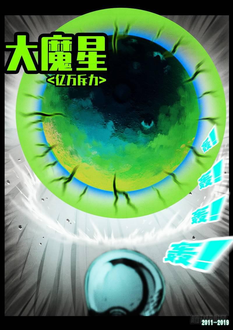 《尸兄（我叫白小飞）》漫画最新章节第0242集免费下拉式在线观看章节第【7】张图片