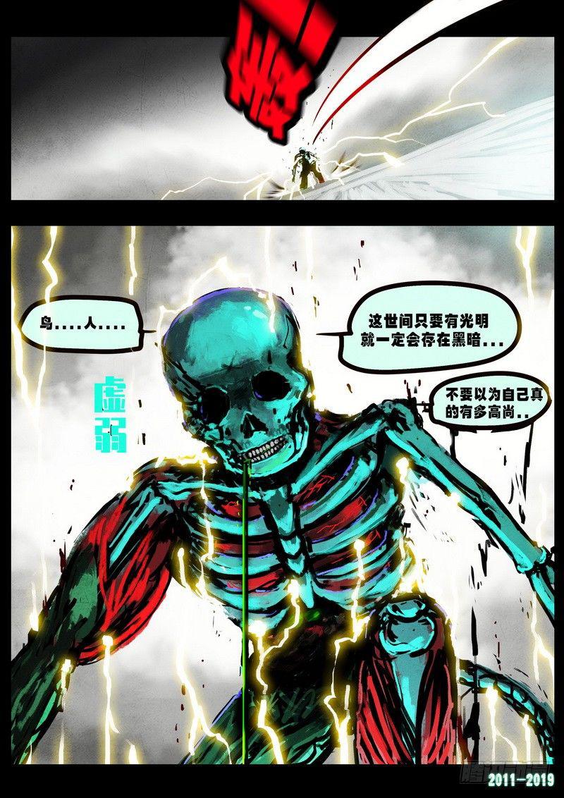 《尸兄（我叫白小飞）》漫画最新章节第0242集免费下拉式在线观看章节第【9】张图片