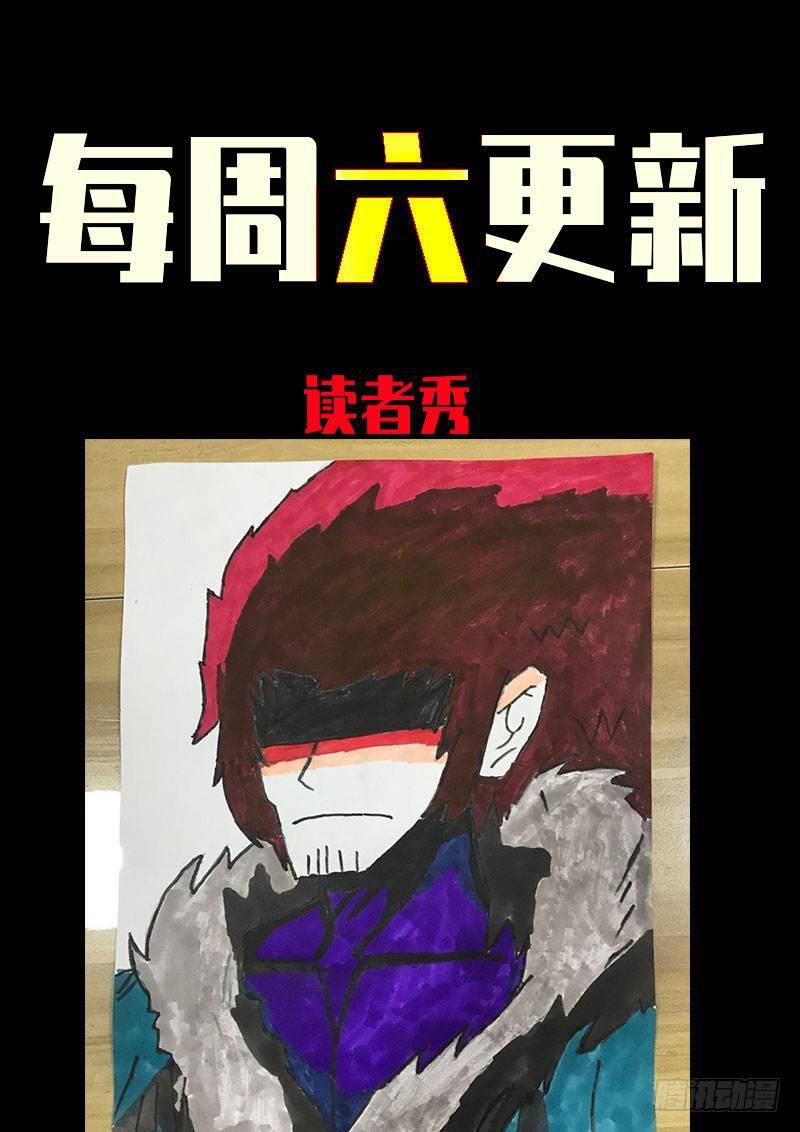 《尸兄（我叫白小飞）》漫画最新章节第0243集免费下拉式在线观看章节第【16】张图片