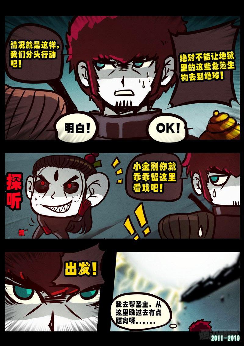 《尸兄（我叫白小飞）》漫画最新章节第0243集免费下拉式在线观看章节第【5】张图片