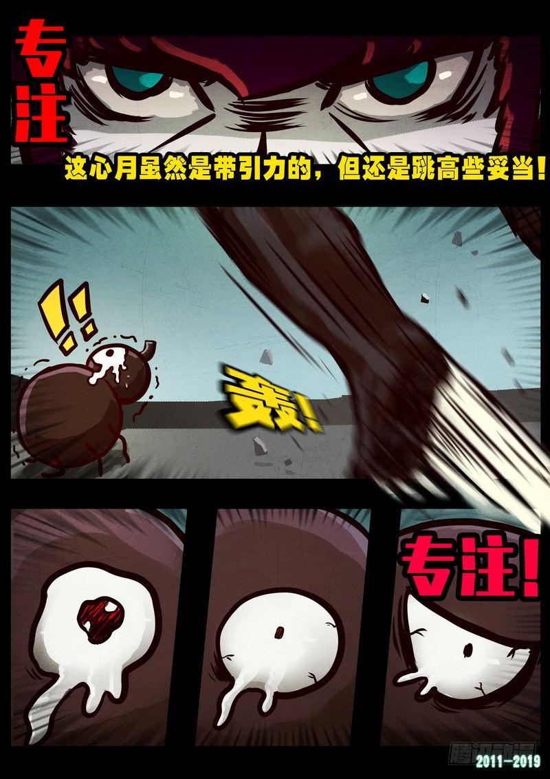 《尸兄（我叫白小飞）》漫画最新章节第0243集免费下拉式在线观看章节第【8】张图片