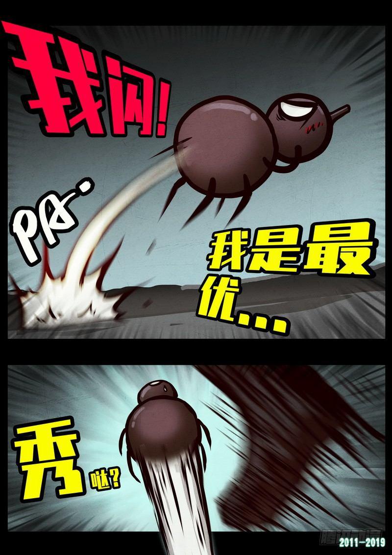 《尸兄（我叫白小飞）》漫画最新章节第0243集免费下拉式在线观看章节第【9】张图片