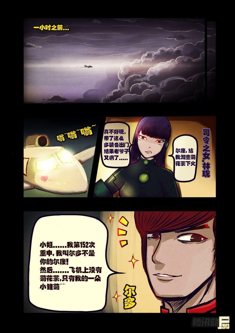 《尸兄（我叫白小飞）》漫画最新章节第48集免费下拉式在线观看章节第【12】张图片