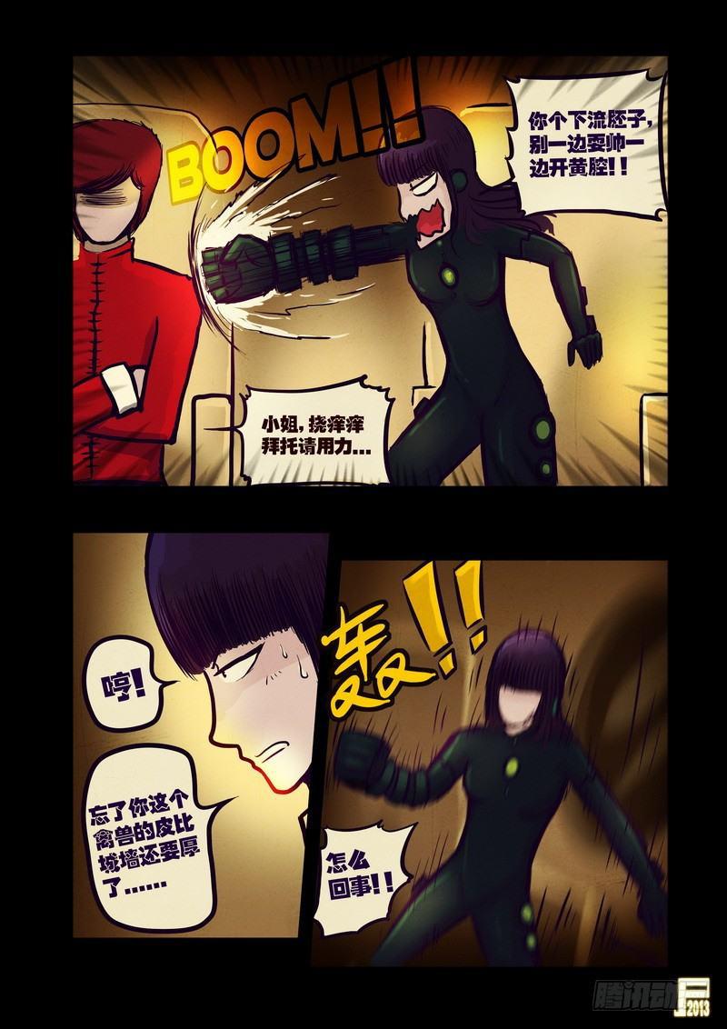 《尸兄（我叫白小飞）》漫画最新章节第48集免费下拉式在线观看章节第【13】张图片