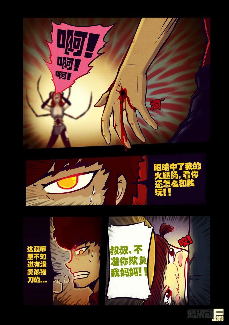 《尸兄（我叫白小飞）》漫画最新章节第48集免费下拉式在线观看章节第【6】张图片