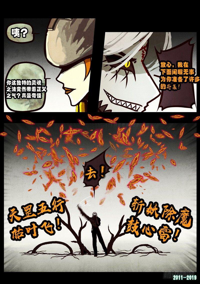 《尸兄（我叫白小飞）》漫画最新章节第0244集免费下拉式在线观看章节第【21】张图片