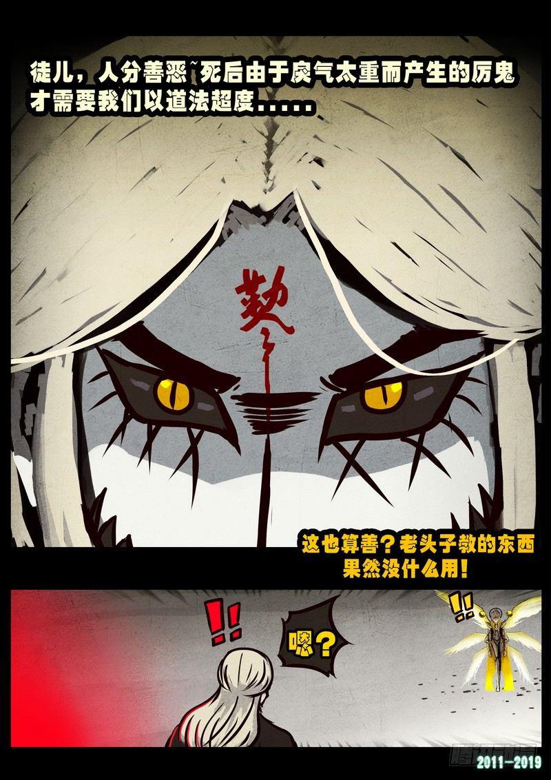 《尸兄（我叫白小飞）》漫画最新章节第0244集免费下拉式在线观看章节第【23】张图片