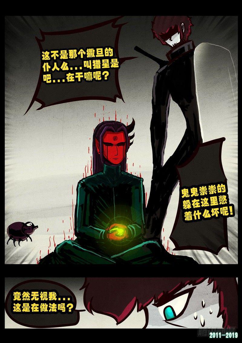 《尸兄（我叫白小飞）》漫画最新章节第0244集免费下拉式在线观看章节第【26】张图片