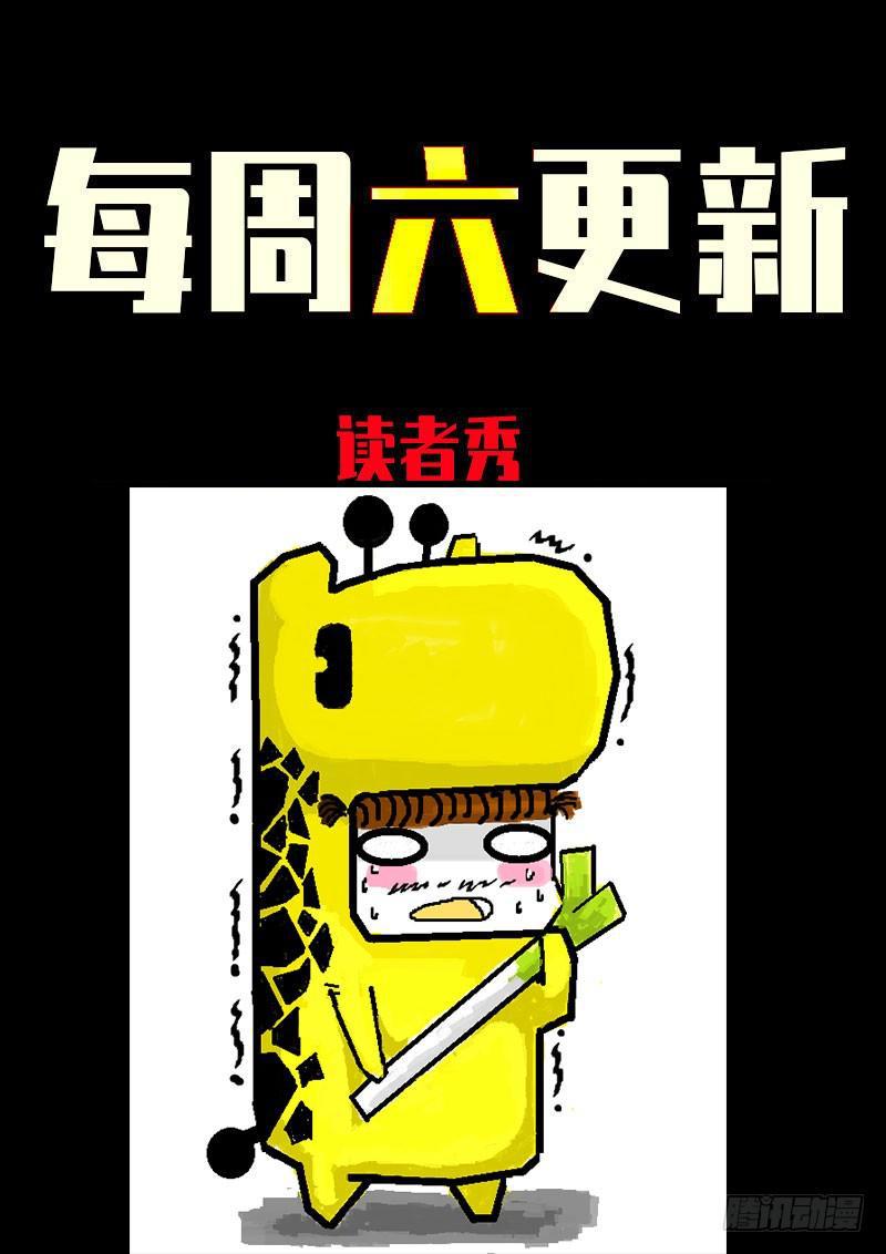 《尸兄（我叫白小飞）》漫画最新章节第0244集免费下拉式在线观看章节第【29】张图片