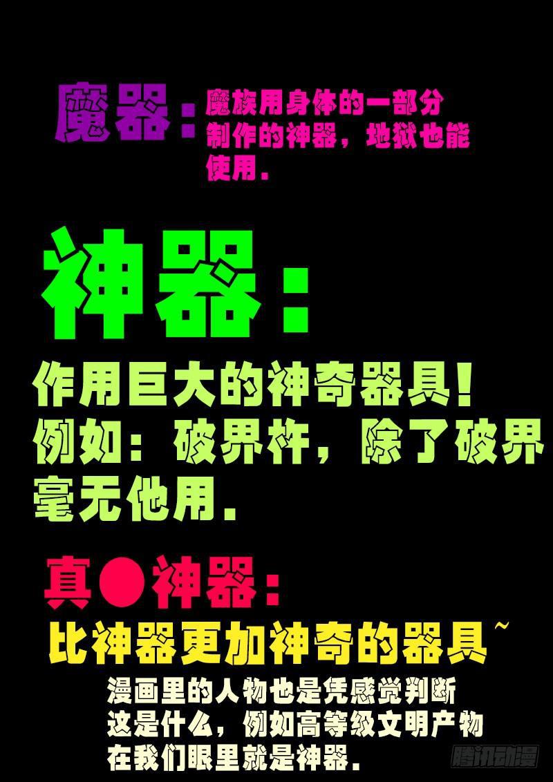 《尸兄（我叫白小飞）》漫画最新章节第0244集免费下拉式在线观看章节第【3】张图片