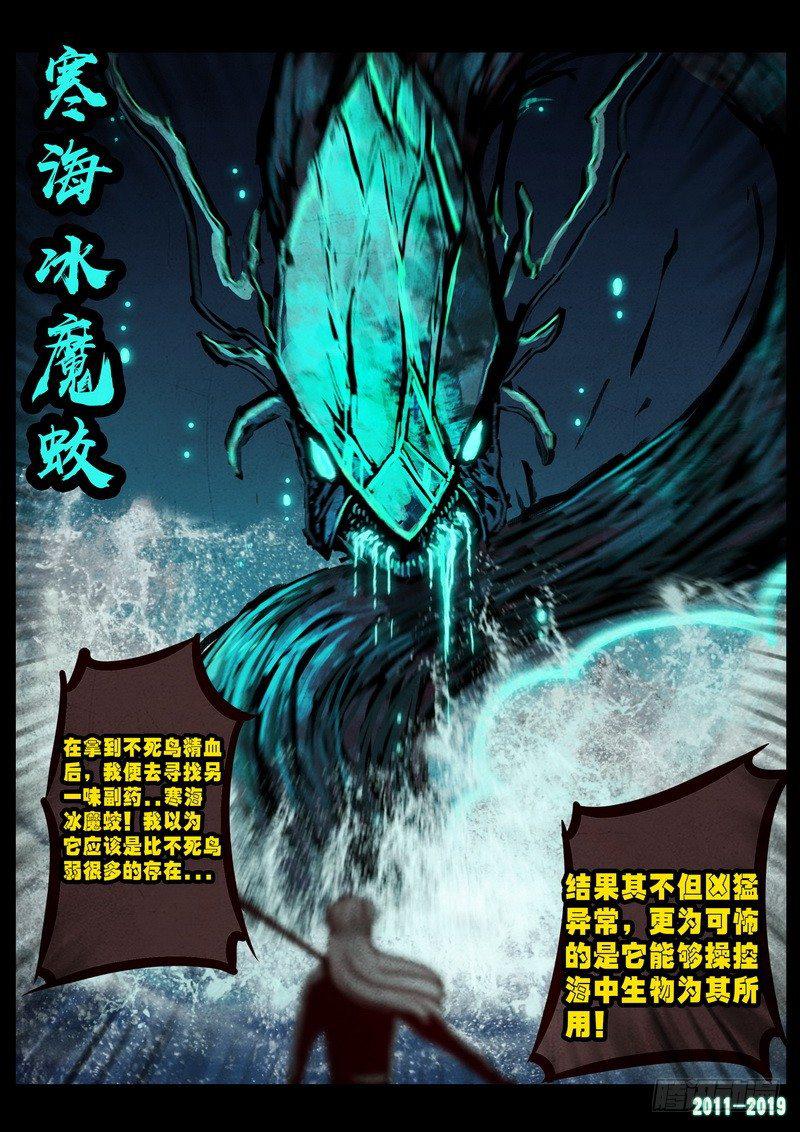 《尸兄（我叫白小飞）》漫画最新章节第0244集免费下拉式在线观看章节第【8】张图片