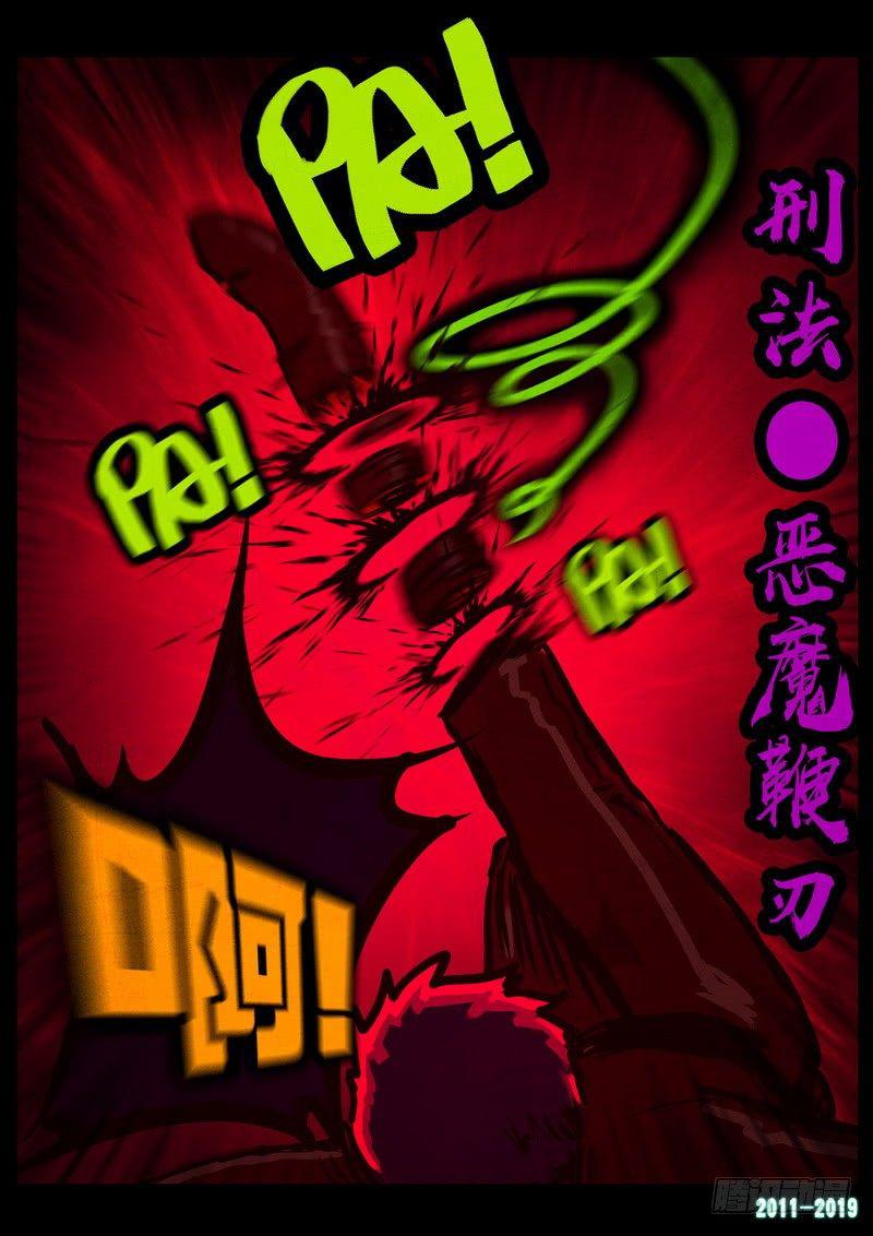 《尸兄（我叫白小飞）》漫画最新章节第0245集免费下拉式在线观看章节第【14】张图片