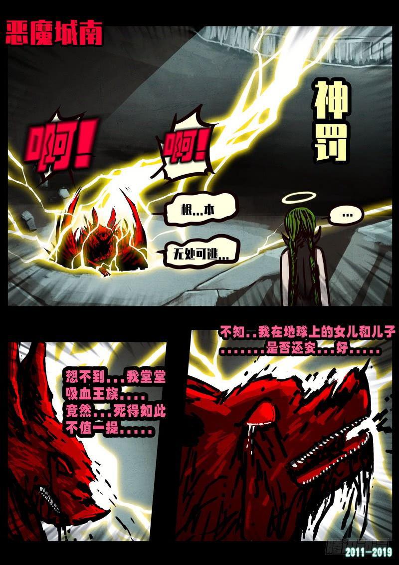 《尸兄（我叫白小飞）》漫画最新章节第0245集免费下拉式在线观看章节第【16】张图片