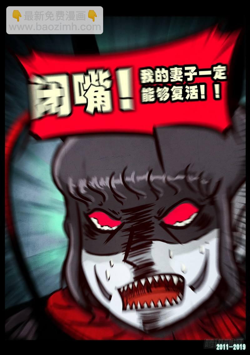 《尸兄（我叫白小飞）》漫画最新章节第0245集免费下拉式在线观看章节第【20】张图片