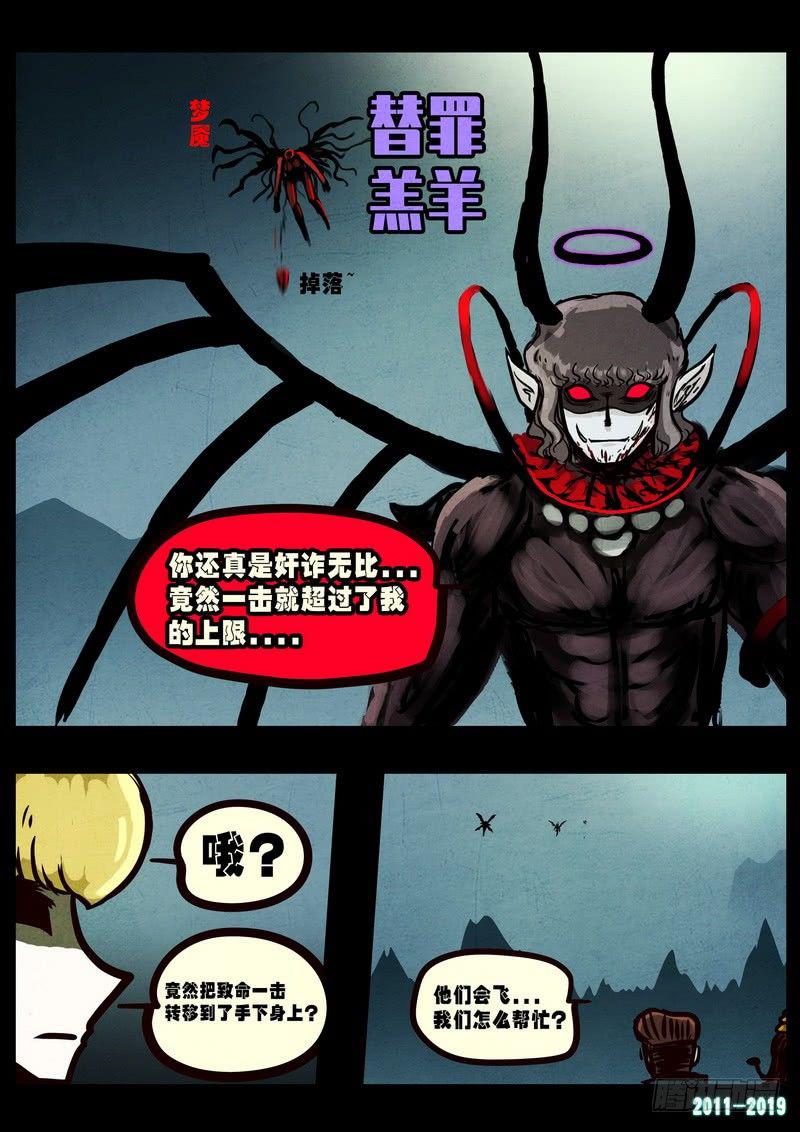 《尸兄（我叫白小飞）》漫画最新章节第0245集免费下拉式在线观看章节第【24】张图片