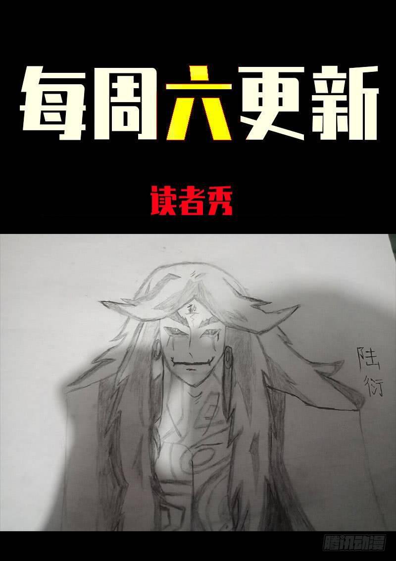 《尸兄（我叫白小飞）》漫画最新章节第0245集免费下拉式在线观看章节第【26】张图片