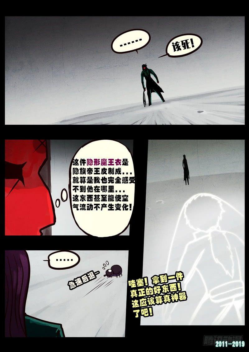 《尸兄（我叫白小飞）》漫画最新章节第0245集免费下拉式在线观看章节第【9】张图片