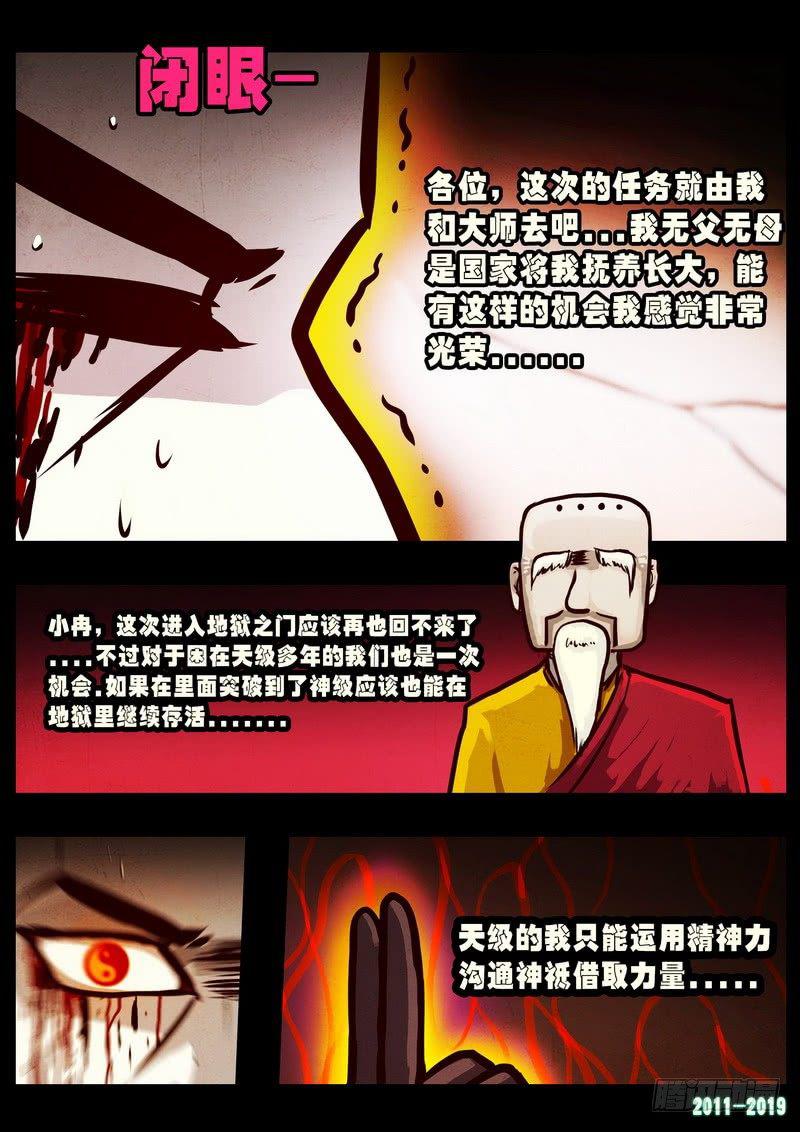 《尸兄（我叫白小飞）》漫画最新章节第0246集免费下拉式在线观看章节第【13】张图片