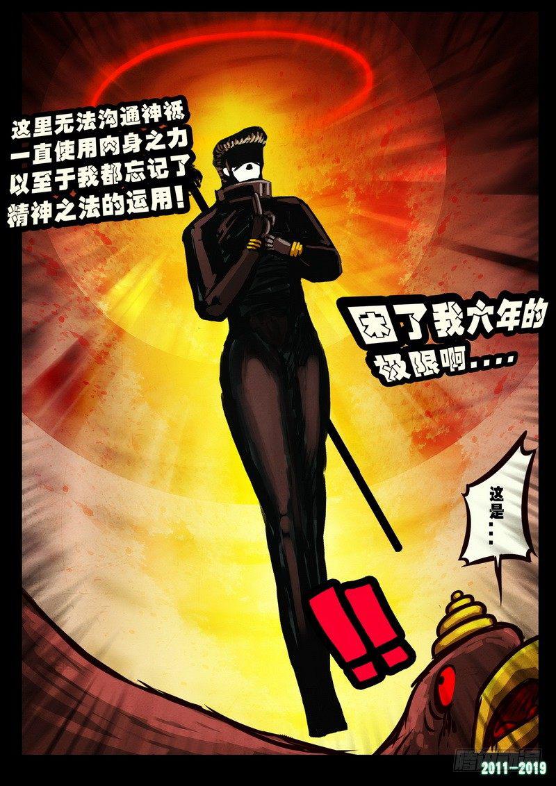 《尸兄（我叫白小飞）》漫画最新章节第0246集免费下拉式在线观看章节第【14】张图片