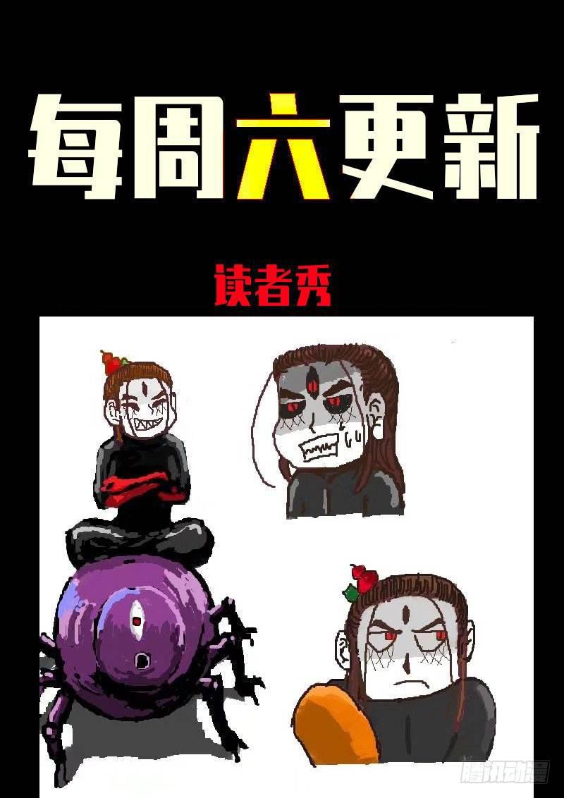 《尸兄（我叫白小飞）》漫画最新章节第0246集免费下拉式在线观看章节第【16】张图片