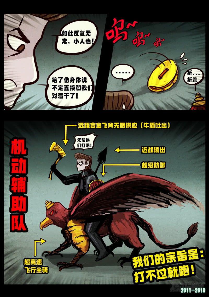 《尸兄（我叫白小飞）》漫画最新章节第0246集免费下拉式在线观看章节第【4】张图片