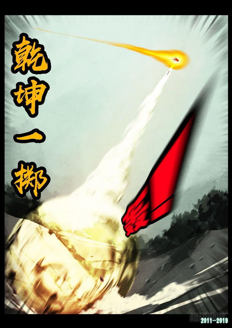 《尸兄（我叫白小飞）》漫画最新章节第0247集免费下拉式在线观看章节第【10】张图片