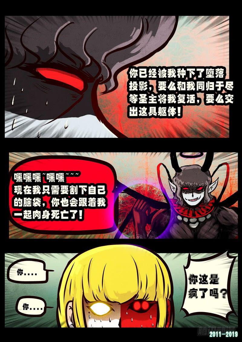 《尸兄（我叫白小飞）》漫画最新章节第0247集免费下拉式在线观看章节第【15】张图片