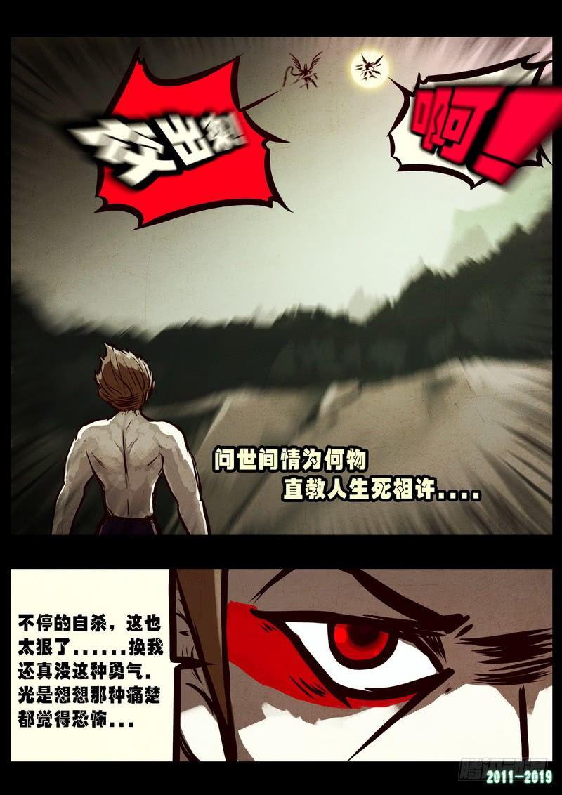 《尸兄（我叫白小飞）》漫画最新章节第0248集免费下拉式在线观看章节第【12】张图片