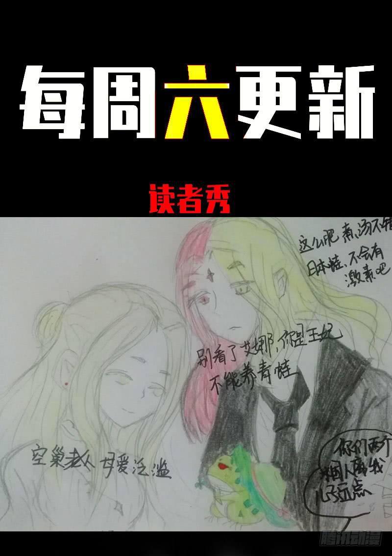 《尸兄（我叫白小飞）》漫画最新章节第0248集免费下拉式在线观看章节第【16】张图片