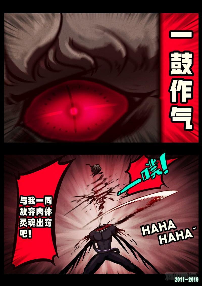 《尸兄（我叫白小飞）》漫画最新章节第0248集免费下拉式在线观看章节第【6】张图片