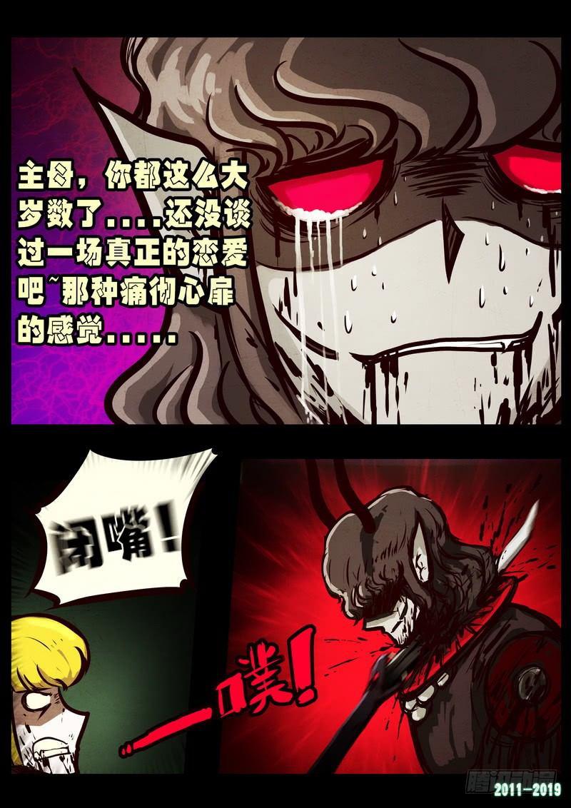 《尸兄（我叫白小飞）》漫画最新章节第0248集免费下拉式在线观看章节第【9】张图片