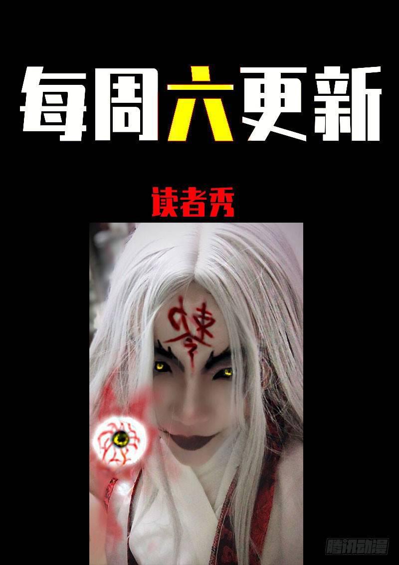 《尸兄（我叫白小飞）》漫画最新章节第0250集免费下拉式在线观看章节第【16】张图片