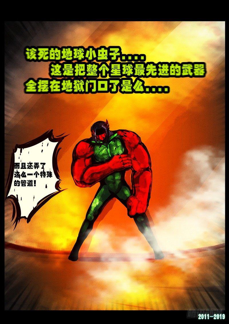 《尸兄（我叫白小飞）》漫画最新章节第0251集免费下拉式在线观看章节第【11】张图片