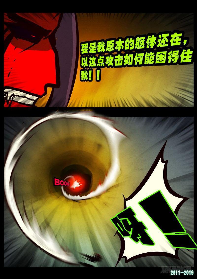 《尸兄（我叫白小飞）》漫画最新章节第0251集免费下拉式在线观看章节第【12】张图片