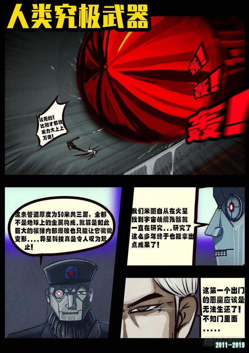 《尸兄（我叫白小飞）》漫画最新章节第0251集免费下拉式在线观看章节第【14】张图片