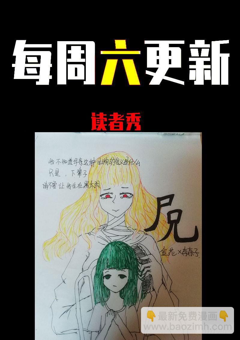 《尸兄（我叫白小飞）》漫画最新章节第0251集免费下拉式在线观看章节第【15】张图片