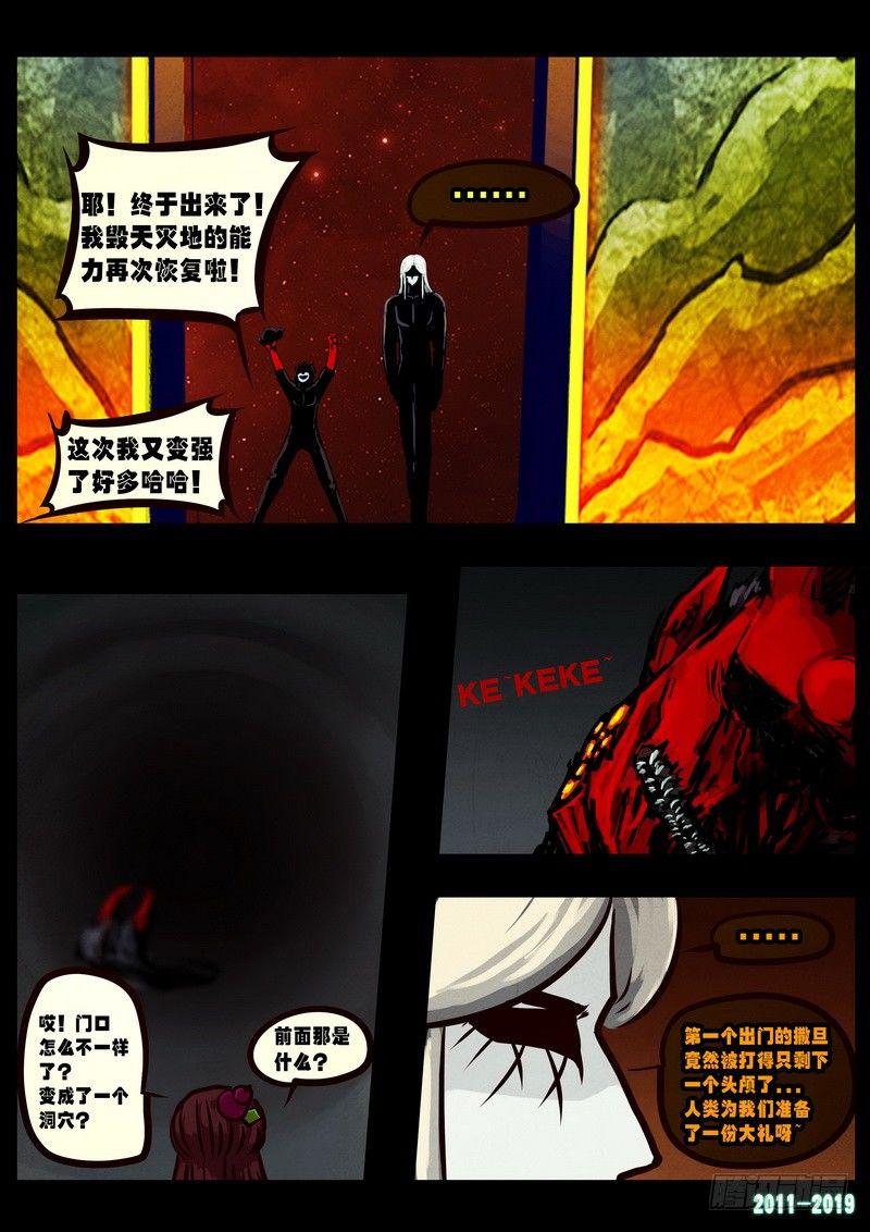 《尸兄（我叫白小飞）》漫画最新章节第0252集免费下拉式在线观看章节第【10】张图片