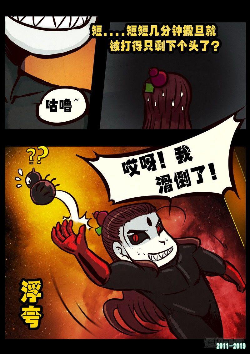 《尸兄（我叫白小飞）》漫画最新章节第0252集免费下拉式在线观看章节第【11】张图片