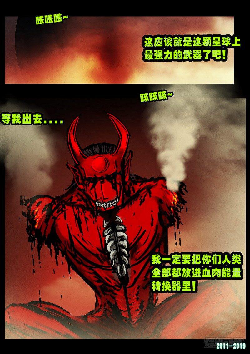 《尸兄（我叫白小飞）》漫画最新章节第0252集免费下拉式在线观看章节第【6】张图片