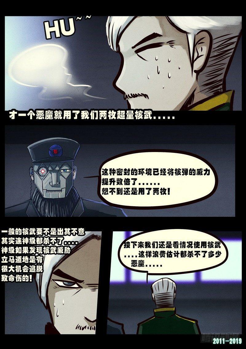 《尸兄（我叫白小飞）》漫画最新章节第0252集免费下拉式在线观看章节第【9】张图片