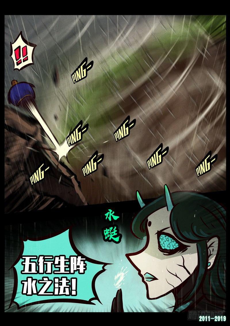 《尸兄（我叫白小飞）》漫画最新章节第0253集免费下拉式在线观看章节第【11】张图片