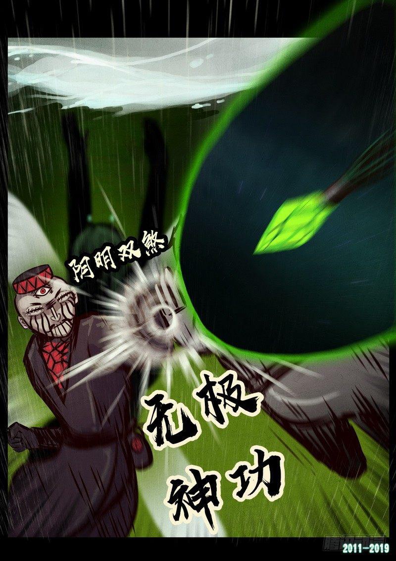 《尸兄（我叫白小飞）》漫画最新章节第0253集免费下拉式在线观看章节第【14】张图片