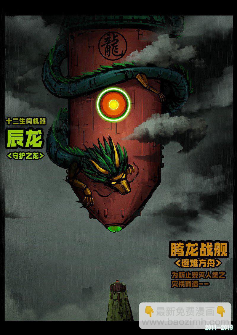 《尸兄（我叫白小飞）》漫画最新章节第0253集免费下拉式在线观看章节第【19】张图片