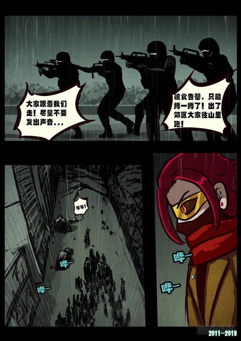 《尸兄（我叫白小飞）》漫画最新章节第0253集免费下拉式在线观看章节第【21】张图片