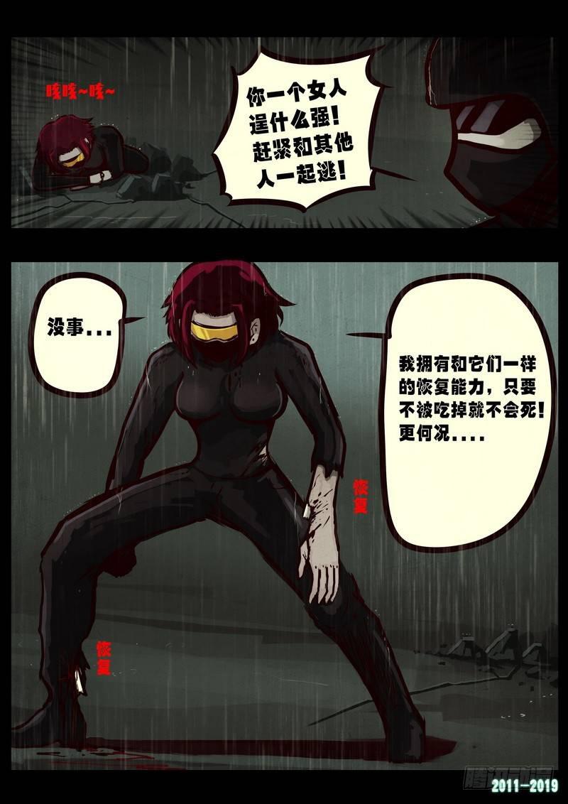 《尸兄（我叫白小飞）》漫画最新章节第0254集免费下拉式在线观看章节第【11】张图片