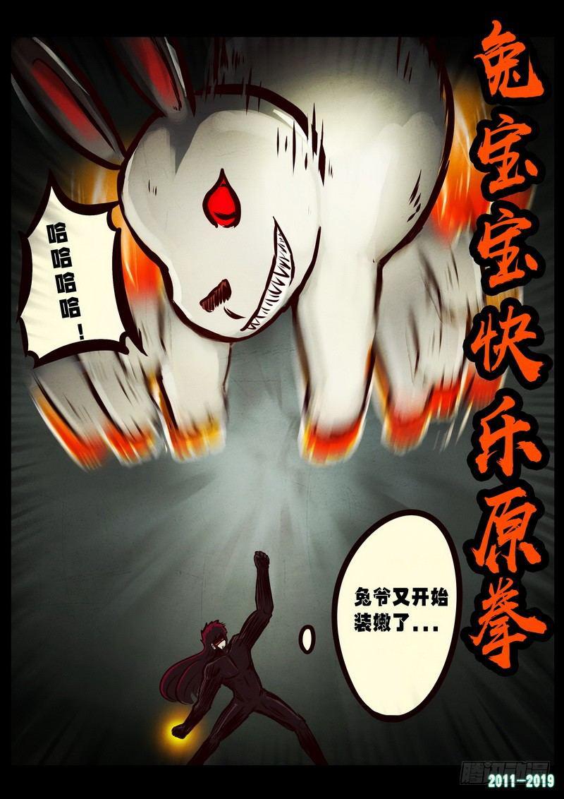 《尸兄（我叫白小飞）》漫画最新章节第0254集免费下拉式在线观看章节第【15】张图片