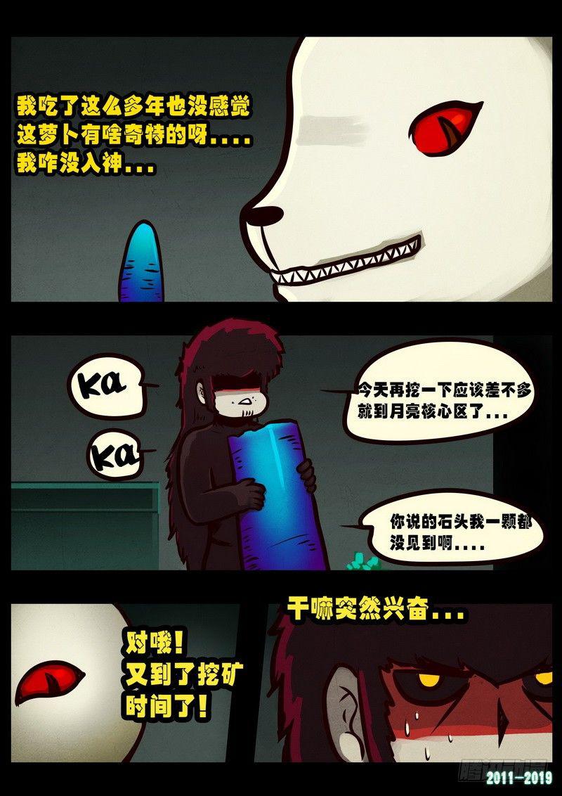 《尸兄（我叫白小飞）》漫画最新章节第0254集免费下拉式在线观看章节第【20】张图片